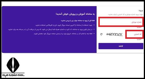 نحوه ورود به سامانه تحلیل سوالات امتحان نهایی